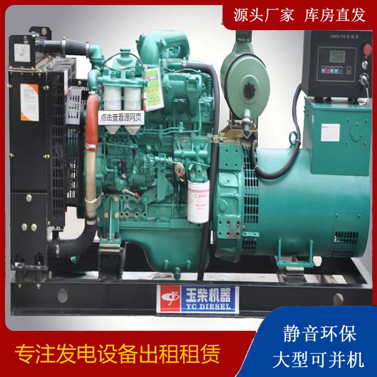 鄂托克前出租发电机 柴油发电机组安全使用注意事项